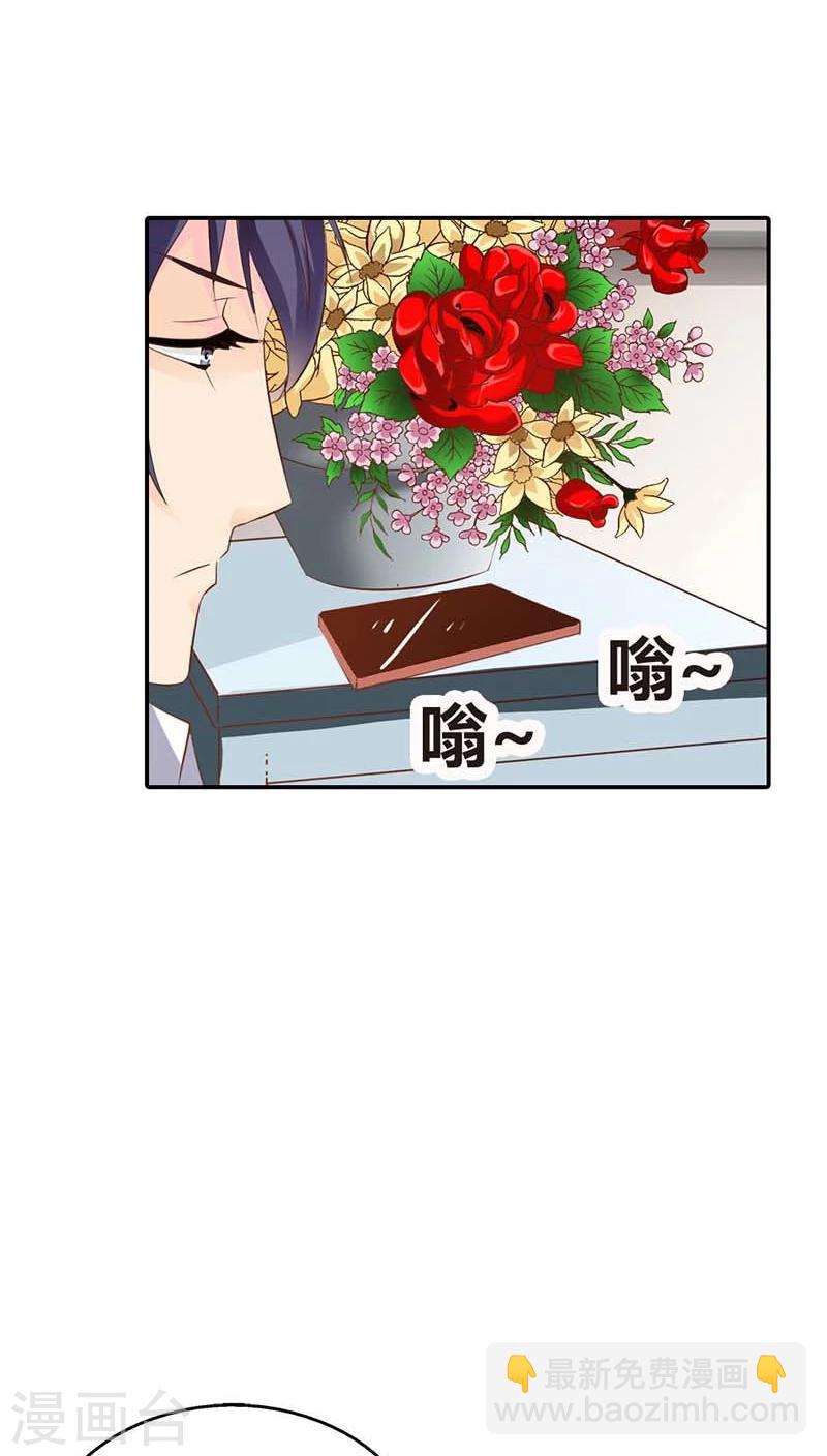 我还小漫画,第56话 我就是要定你了1图