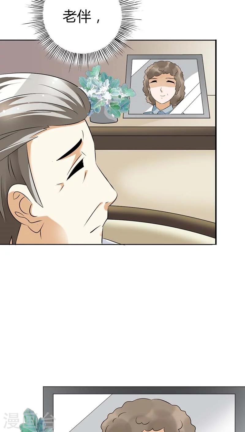 我还小漫画,第53话 你千万不能有事啊2图