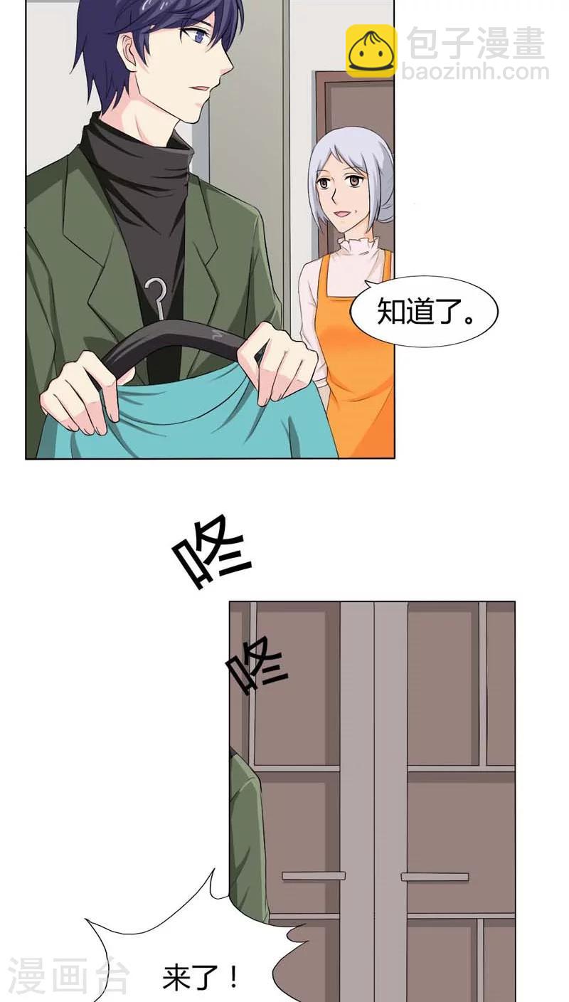 我还小漫画,第72话 这种情节只是个巧合1图