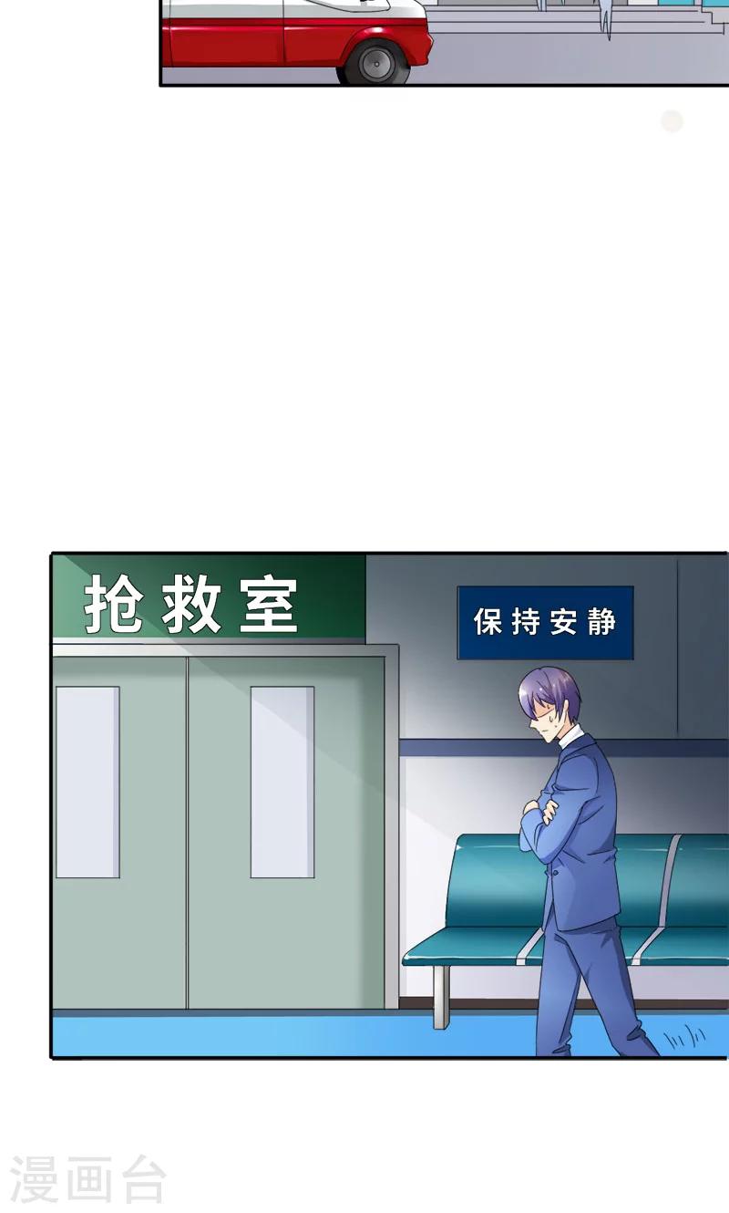 我还小漫画,第93话 清颜等等我！2图