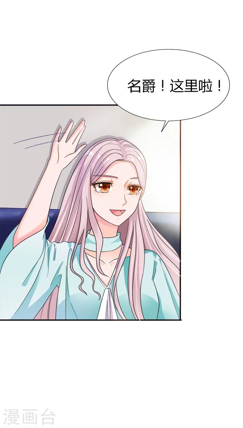 我还小漫画,第90话 他怎么在这里？2图