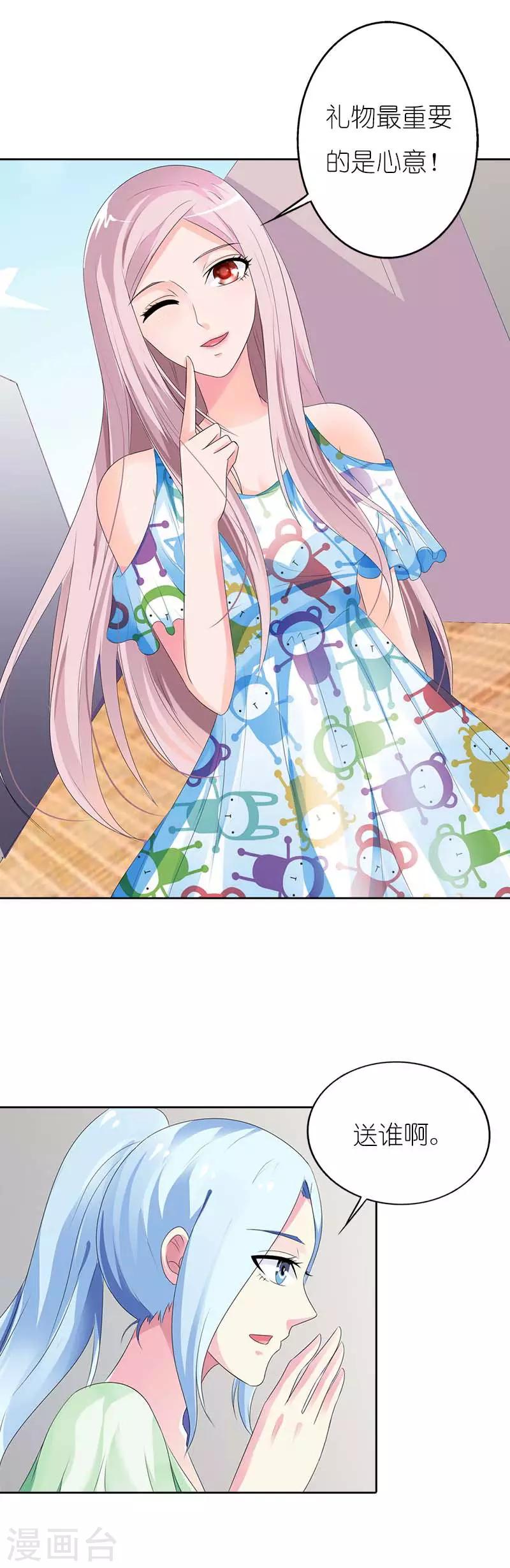 我还小漫画,第43话 心狠手辣2图