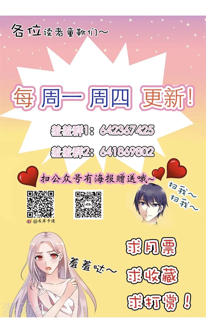我还小漫画,第8话 不需要你的关心1图