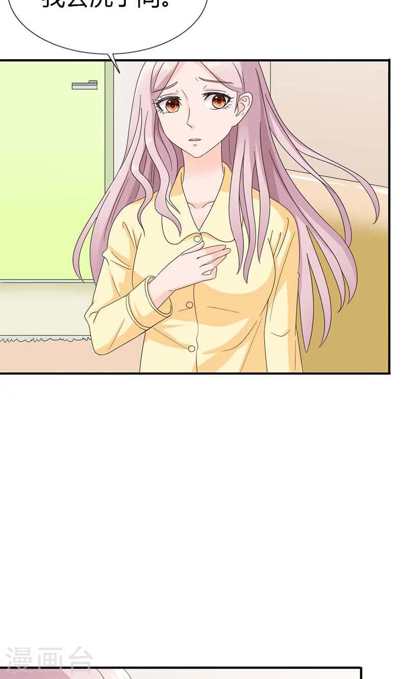 我还小漫画,第100话 你居然怀孕了？2图