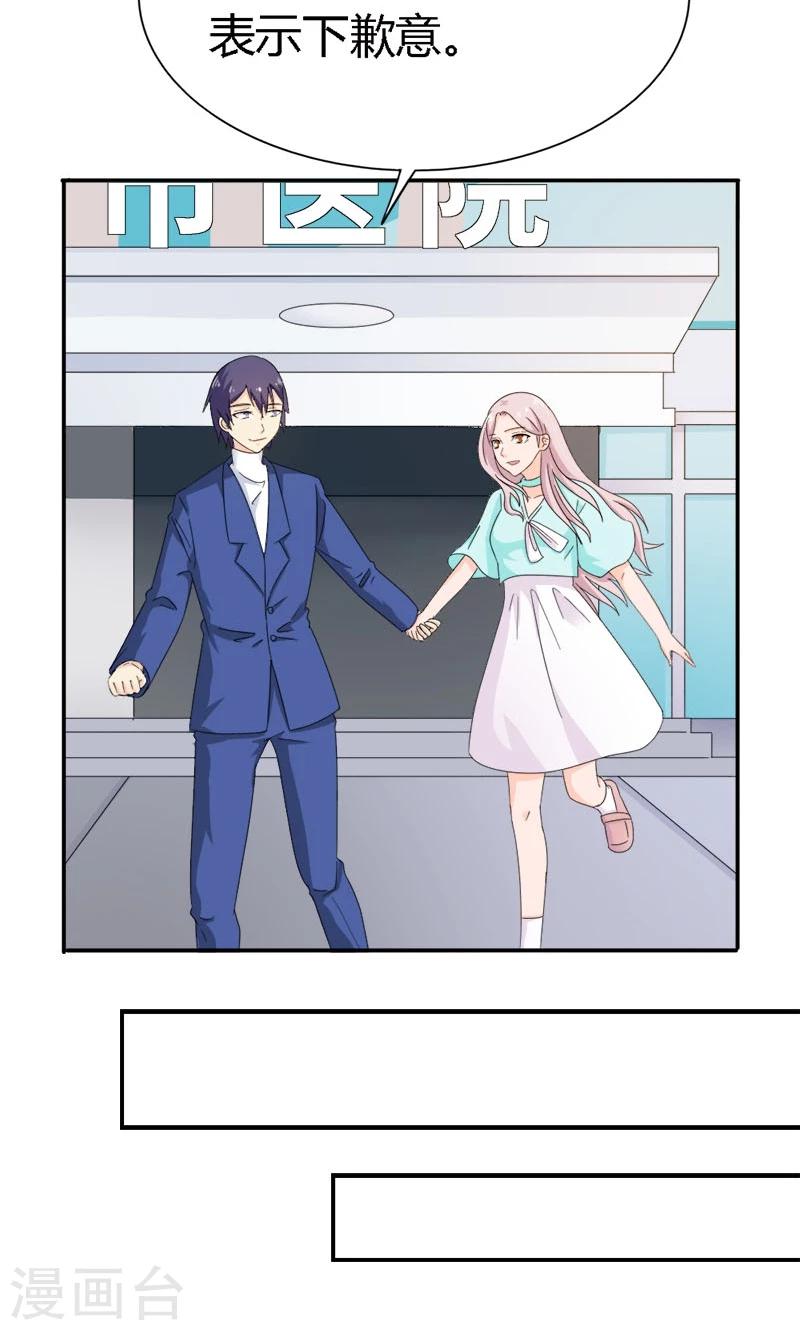 我还小漫画,第94话 让你伤心了2图