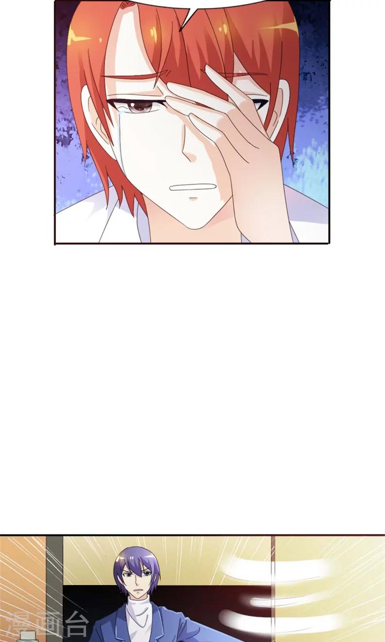 我还小漫画,第98话 不该是这样2图