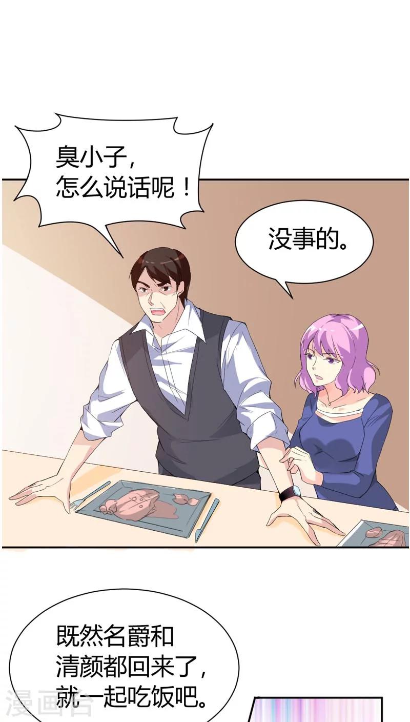 我还小漫画,第69话 我们回家吧2图