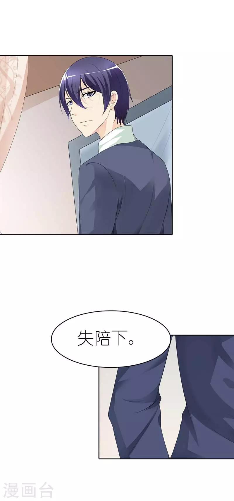 我还小漫画,第46话 不要做危险的事2图