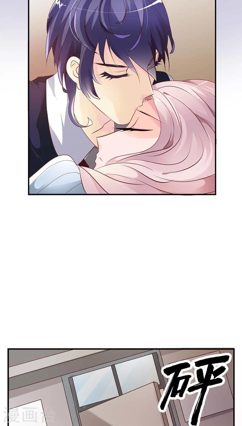 我还小漫画,第56话 我就是要定你了2图