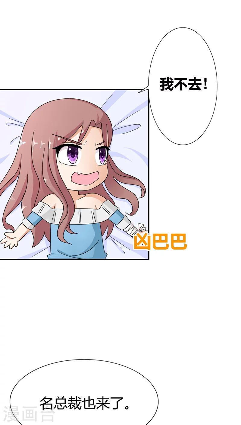 我还小漫画,第87话 看你做的好事1图
