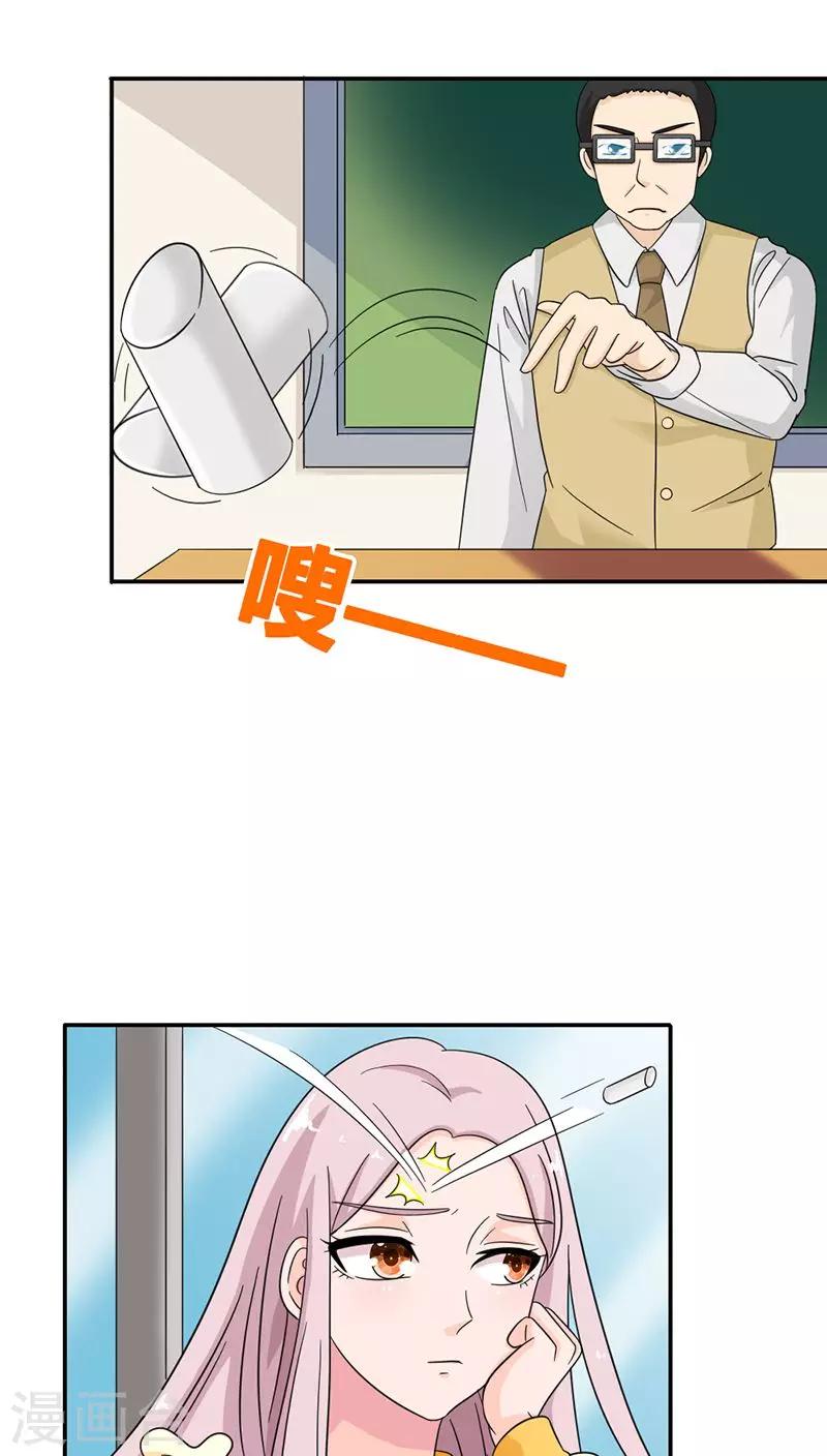 我还小漫画,第83话 心不在焉2图