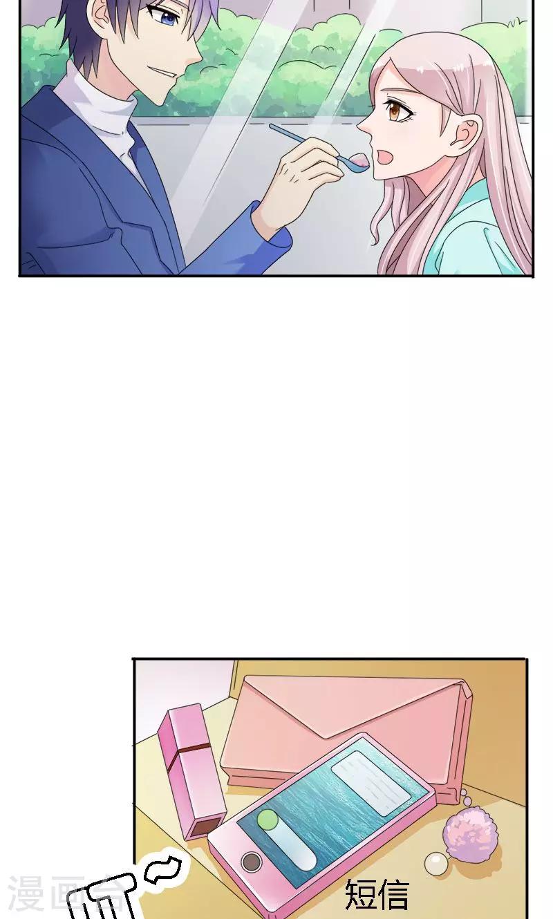 我还小漫画,第95话 我不在乎，只要你开心1图