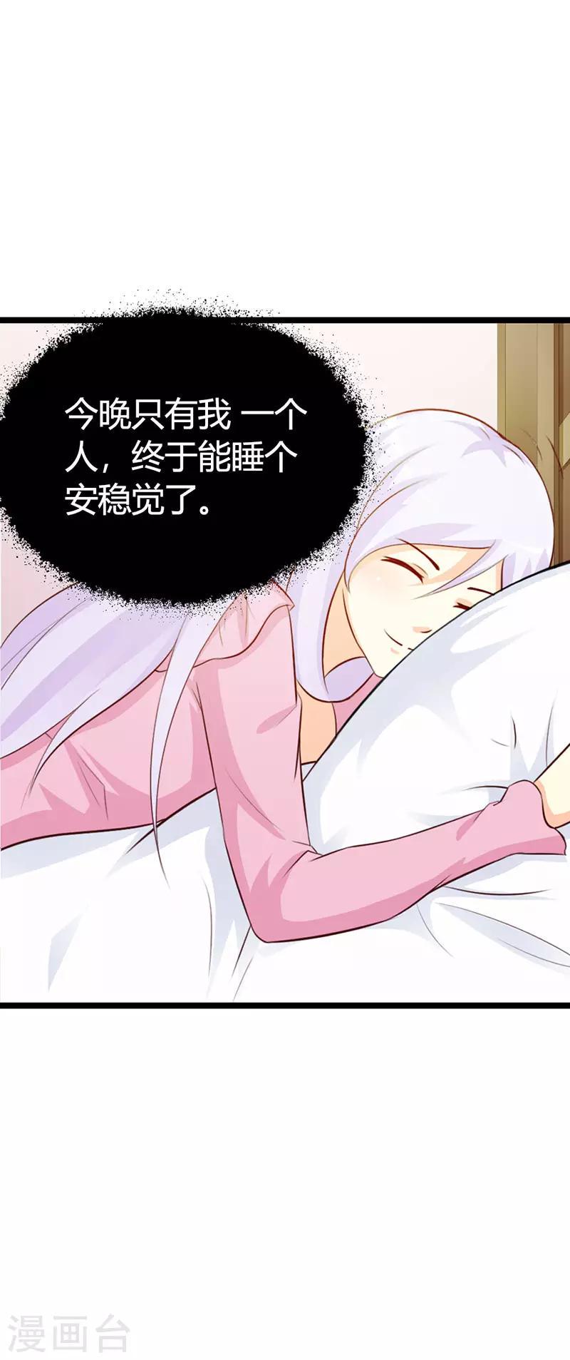 我还小漫画,第二部第9话 是在勾引我吗？1图