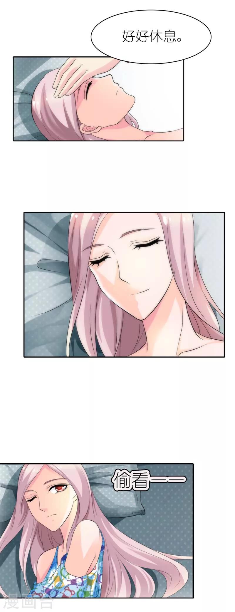 我还小漫画,第42话 这次都给我干掉1图