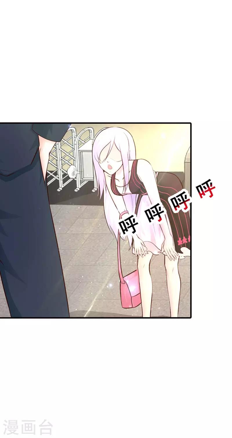 我还小漫画,第二部第6话 原来是误会2图