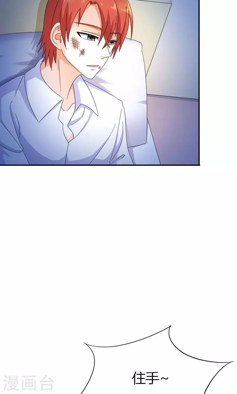 我还小漫画,第99话 你清醒了？2图