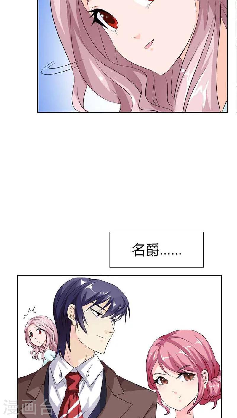 我还小漫画,第54话 明明说喜欢我来着2图