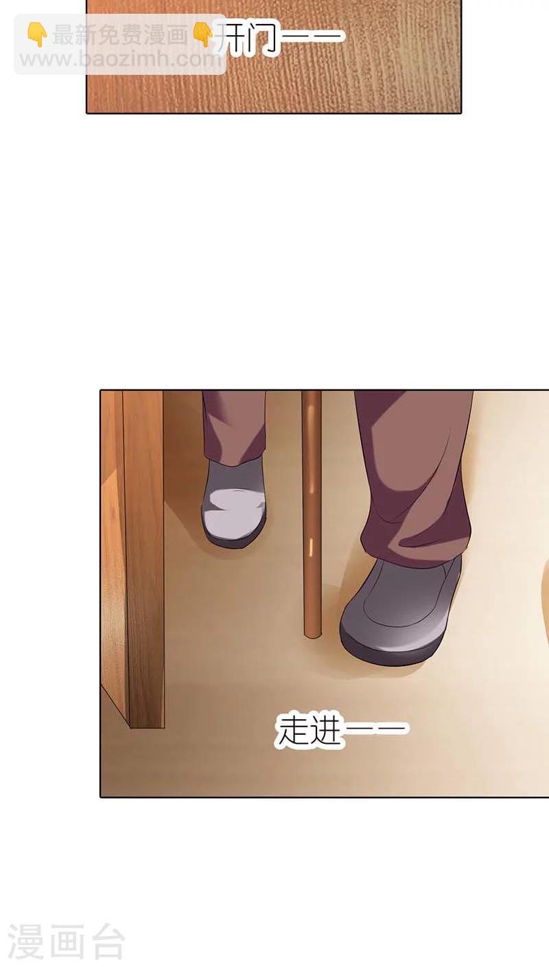 我还小漫画,第51话 为什么要动她？1图