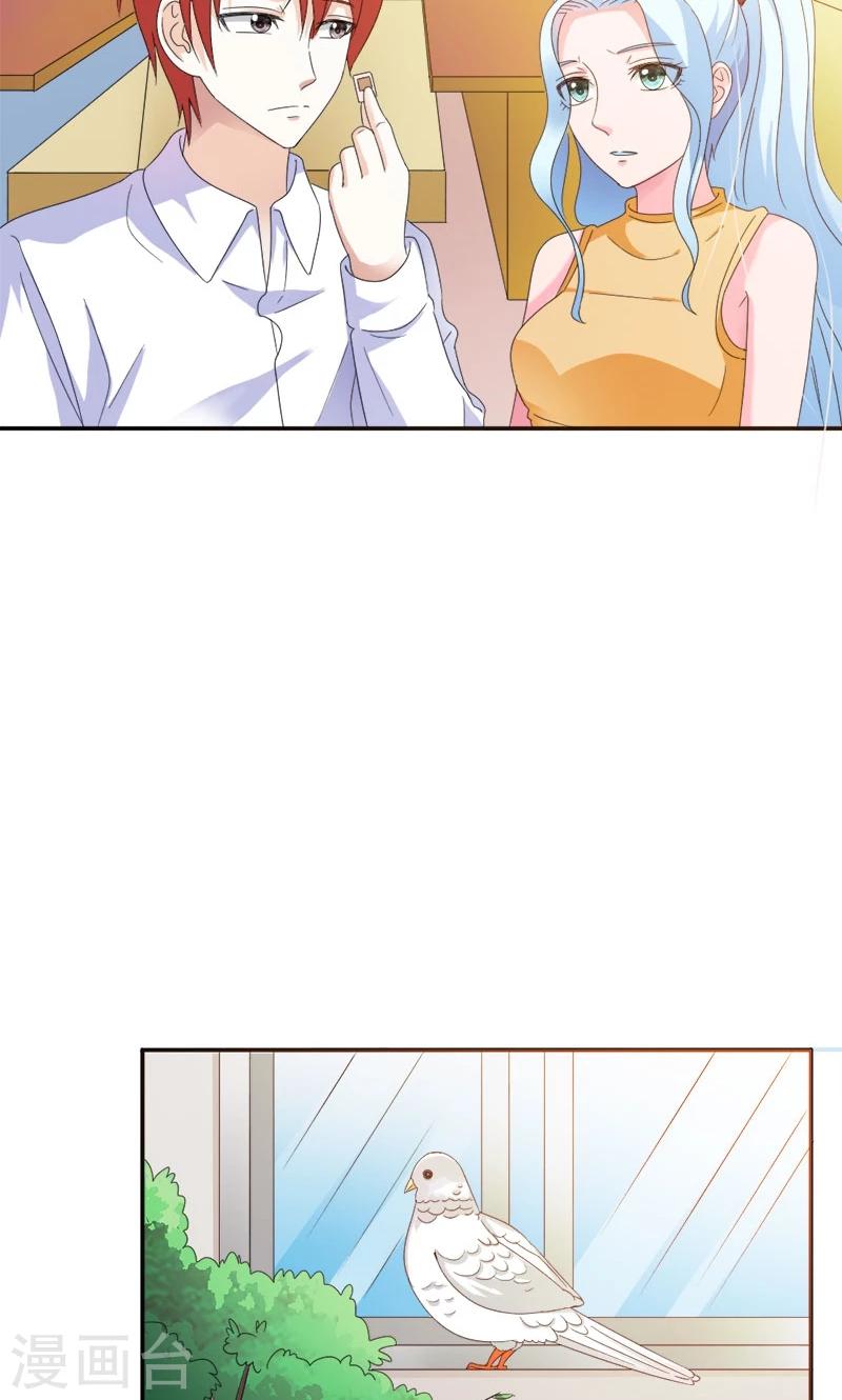 我还小漫画,最终话 你没资格提分手1图