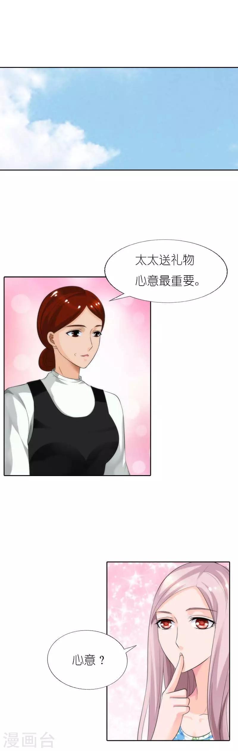 我还小漫画,第43话 心狠手辣2图