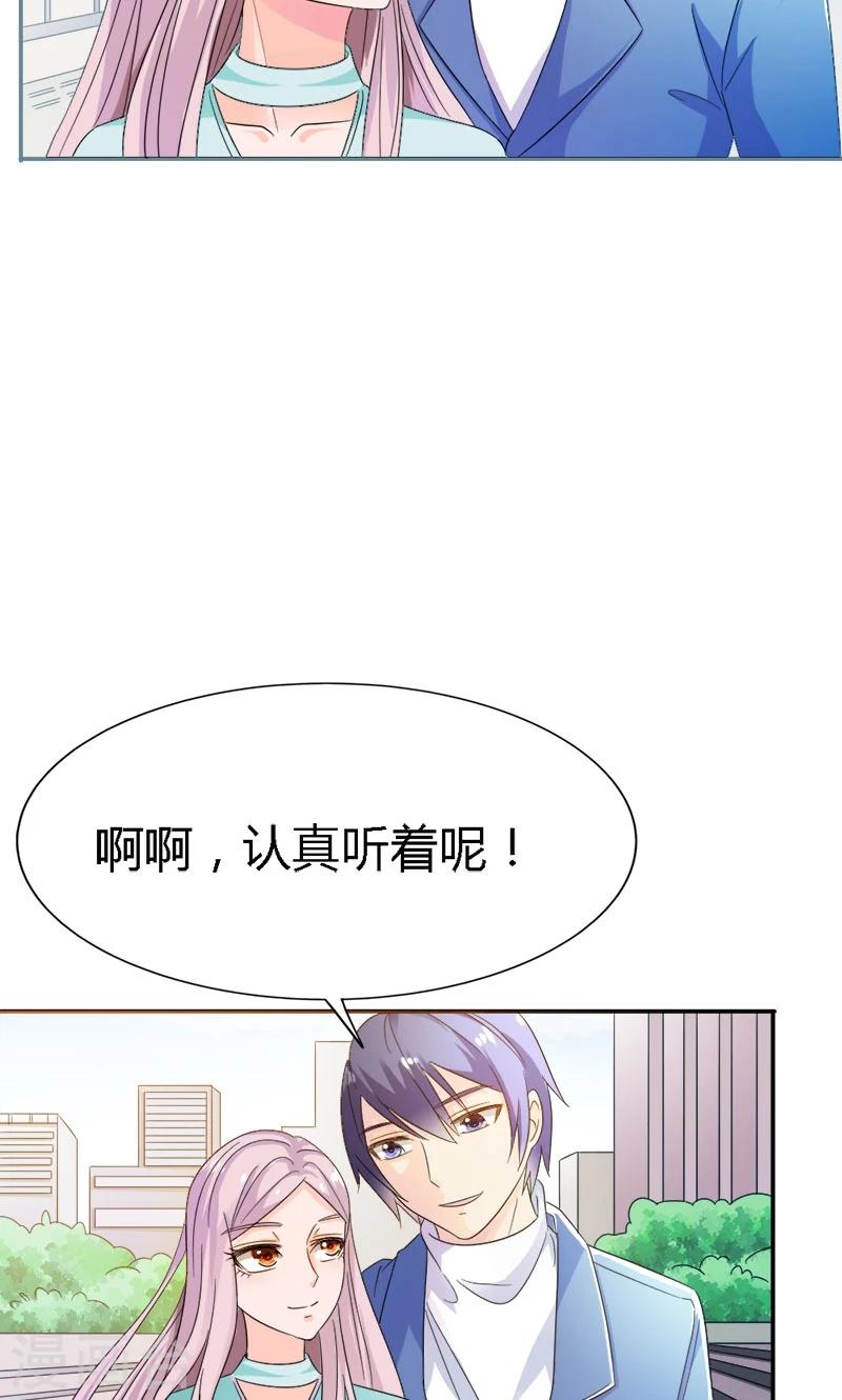 我还小漫画,第91话 这世上谁都不可以伤害你2图