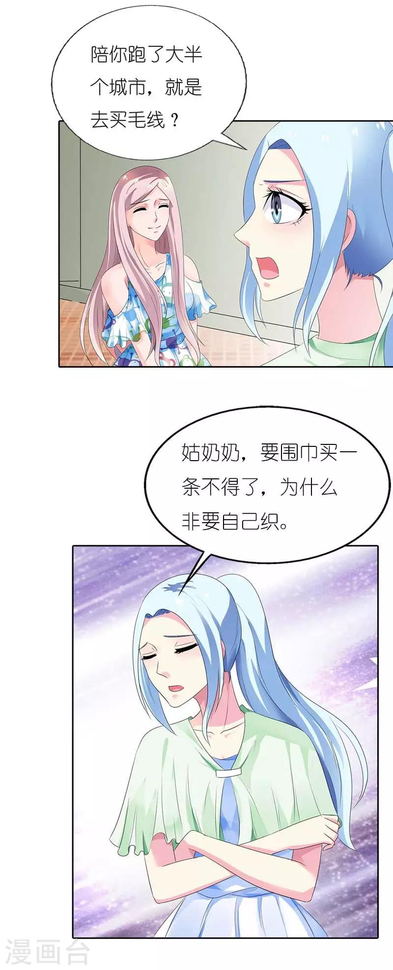 我还小漫画,第43话 心狠手辣1图