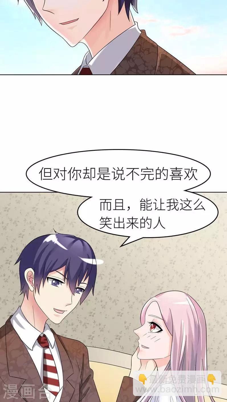 我还小漫画,第76话 只是个意外2图