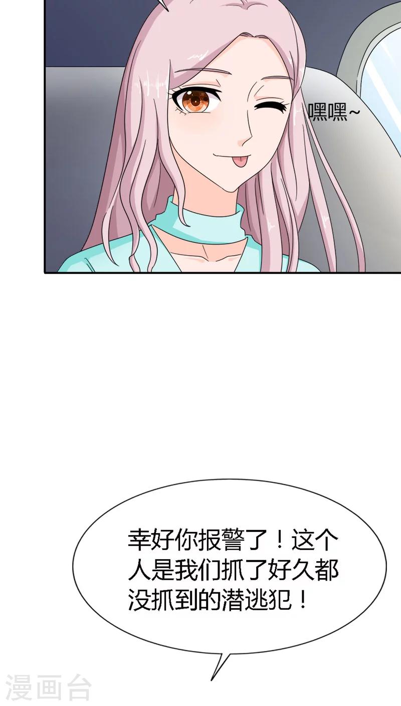 我还小漫画,第90话 他怎么在这里？1图