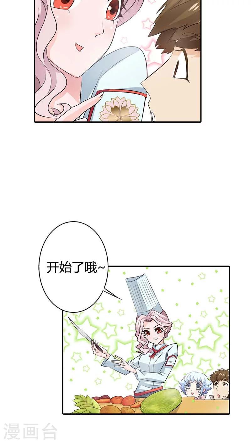 我还小漫画,第59话 不许你告诉他1图