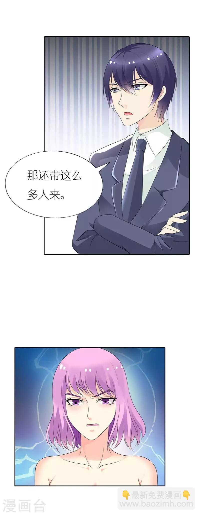 我还小漫画,第50话 阴谋诡计1图