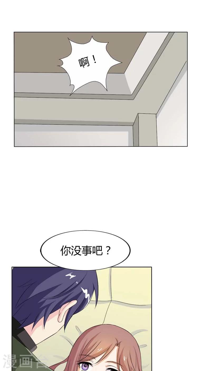 我还小漫画,第72话 这种情节只是个巧合2图