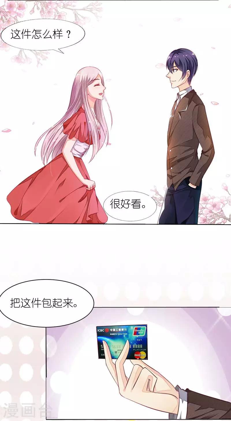 我还小漫画,第15话 重逢1图