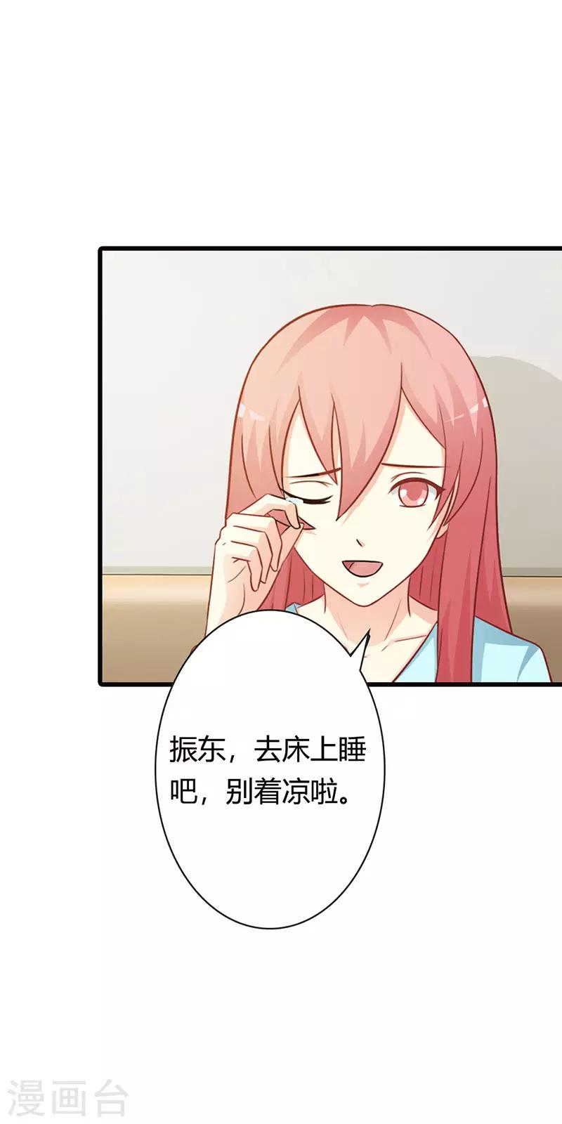 我还小漫画,第二部第17话 难道你不想我吗？1图