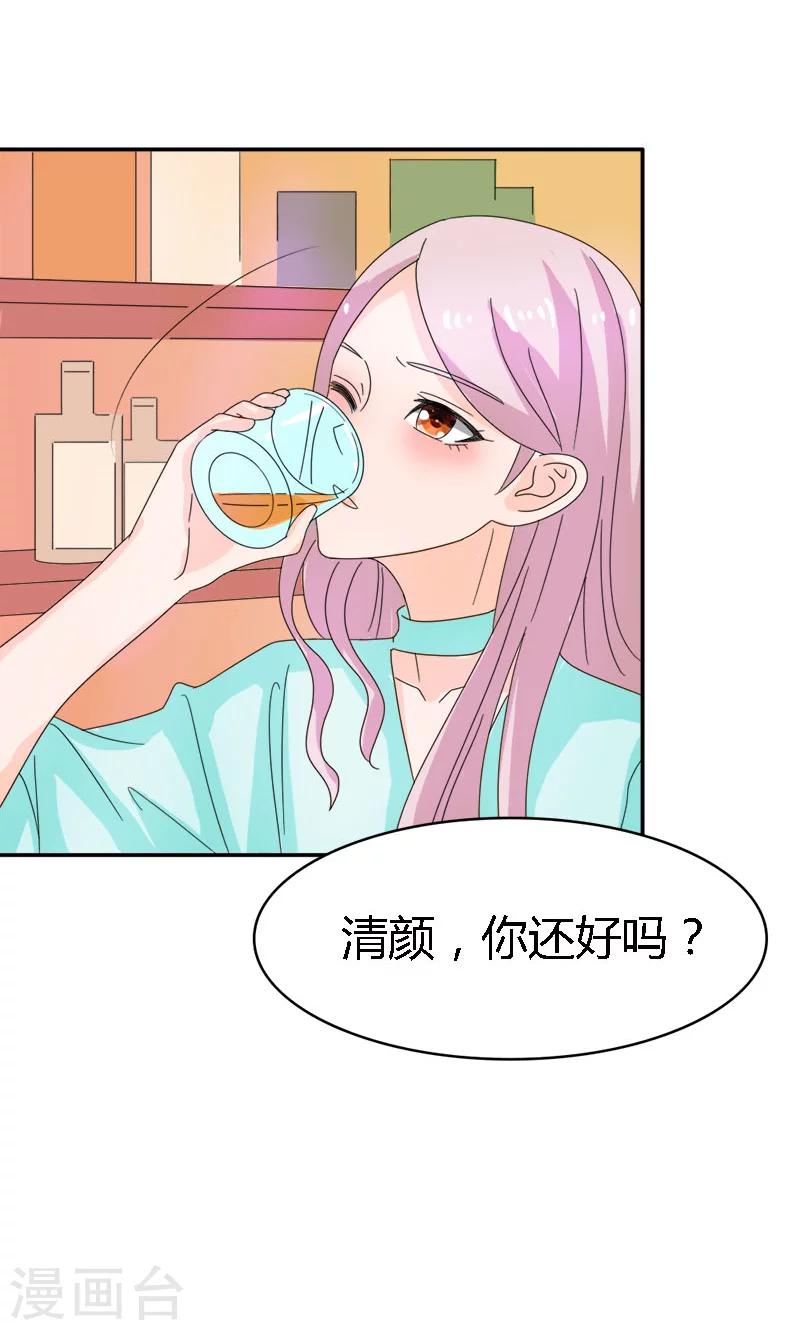 我还小漫画,第97话 离我的女人远点1图