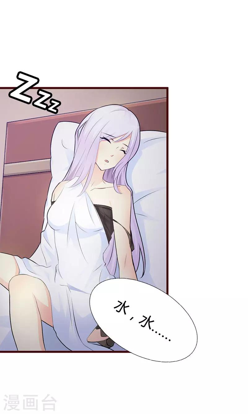 我还小漫画,第二部第4话 一夜未眠2图