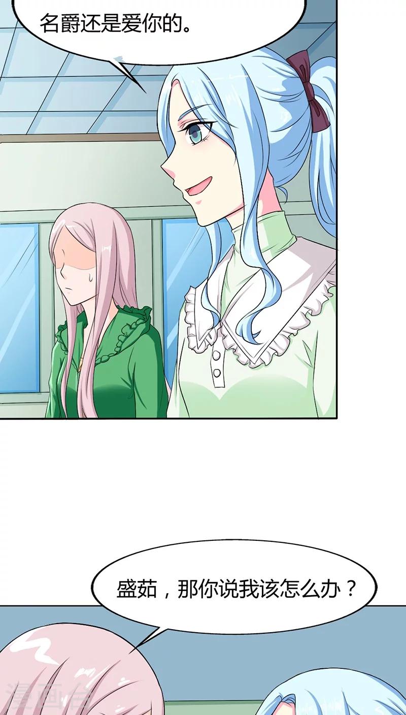 我还小漫画,第74话 让人担心的一对2图