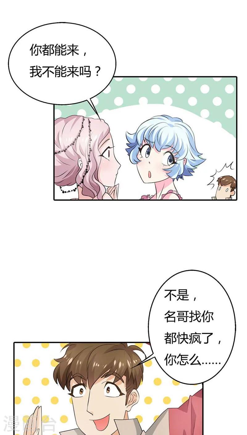 我还小漫画,第59话 不许你告诉他2图