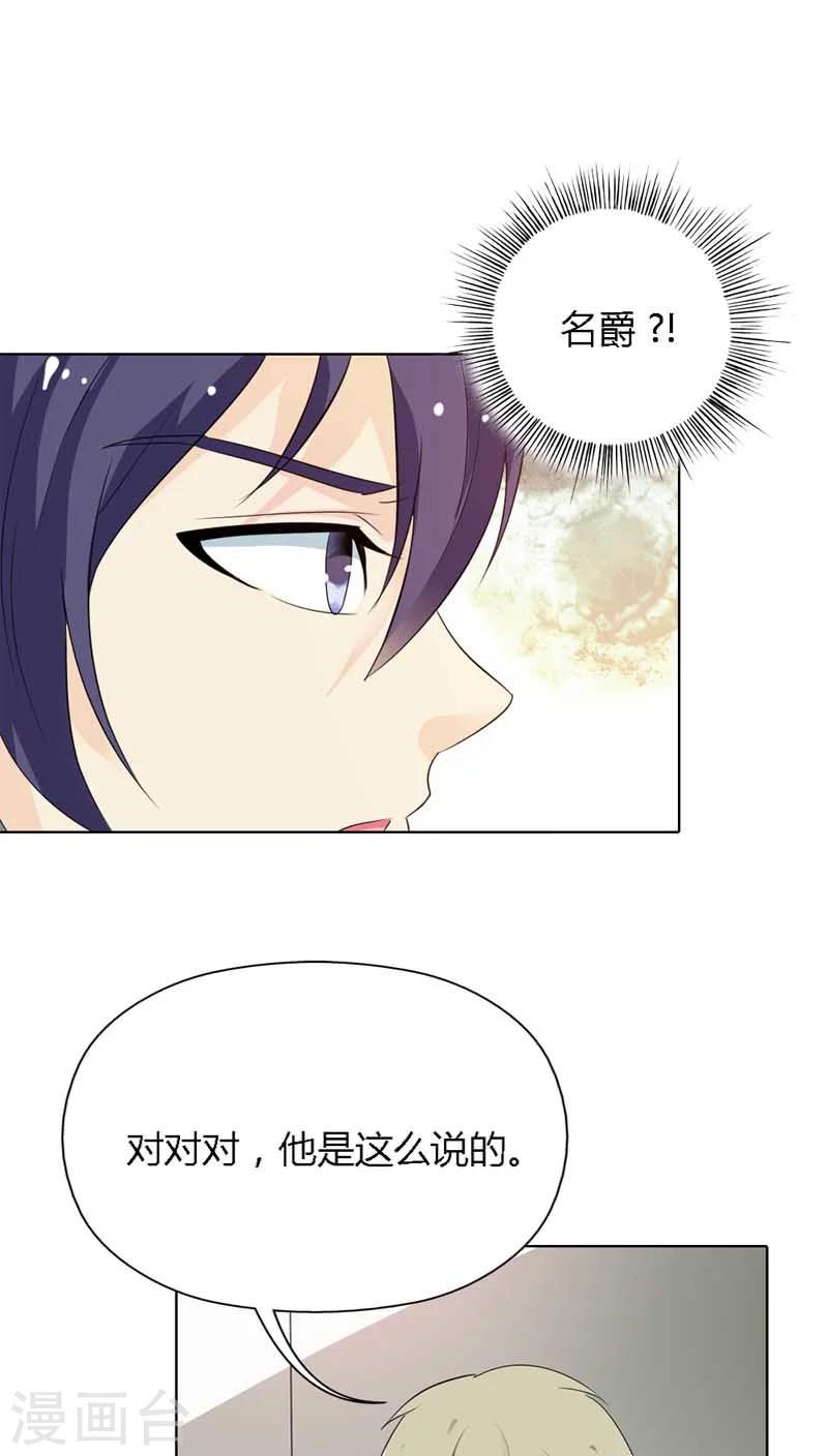 我还小漫画,第64话 你为什么对她下毒手1图