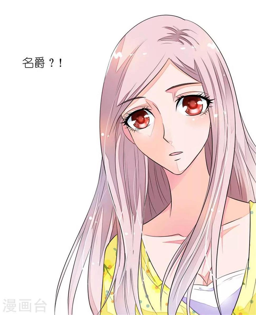 我还小漫画,第16话 离盛清远点儿1图