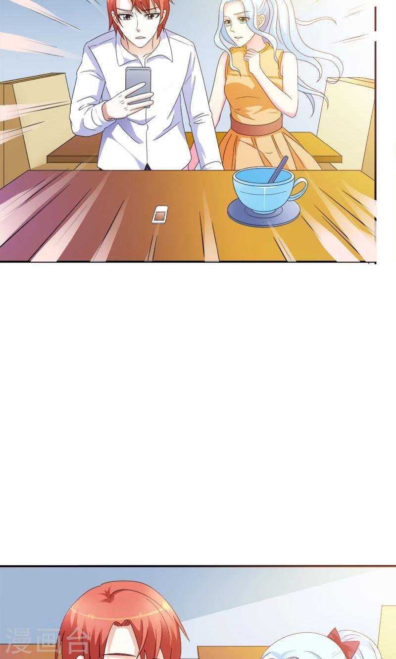 我还小漫画,最终话 你没资格提分手2图