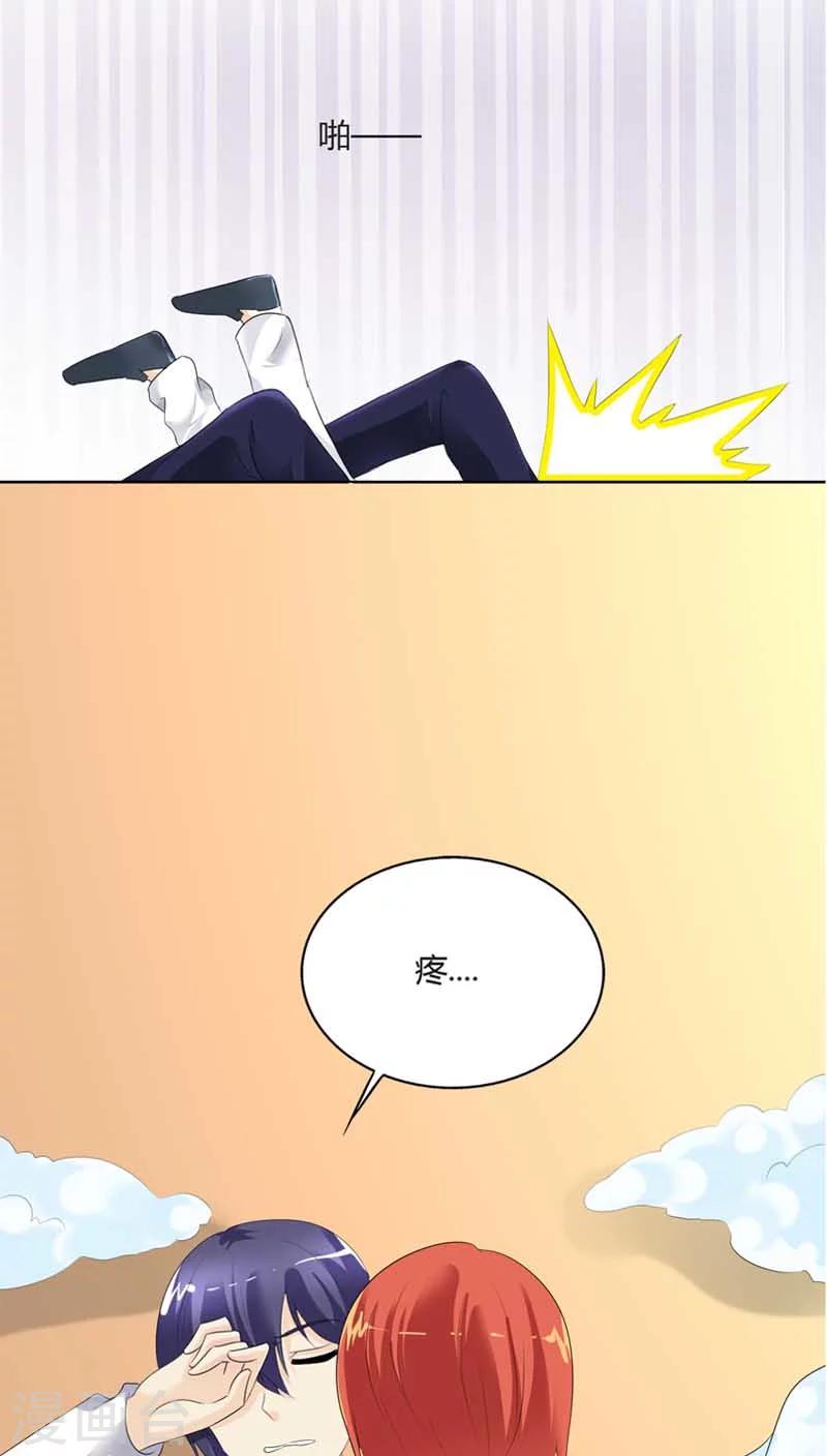 我还小漫画,第62话 感觉身体要垮了1图
