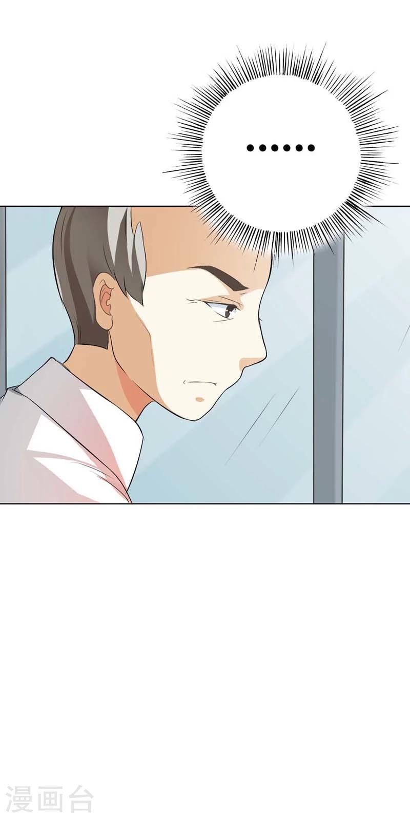 我还小漫画,第36话 我会亲手解决他2图