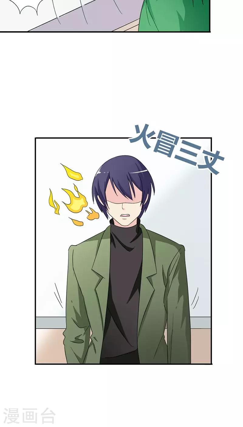 我还小漫画,第81话 我只爱你1图