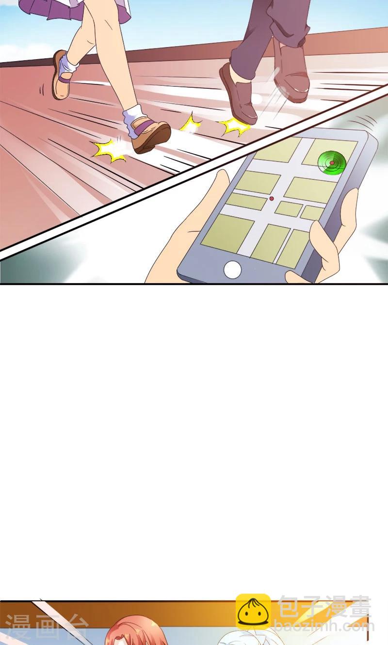 我还小漫画,最终话 你没资格提分手1图