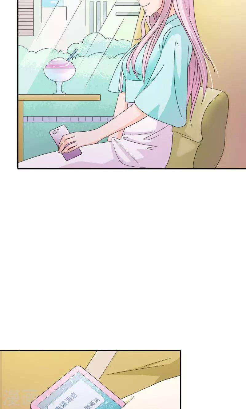 我还小漫画,第95话 我不在乎，只要你开心2图