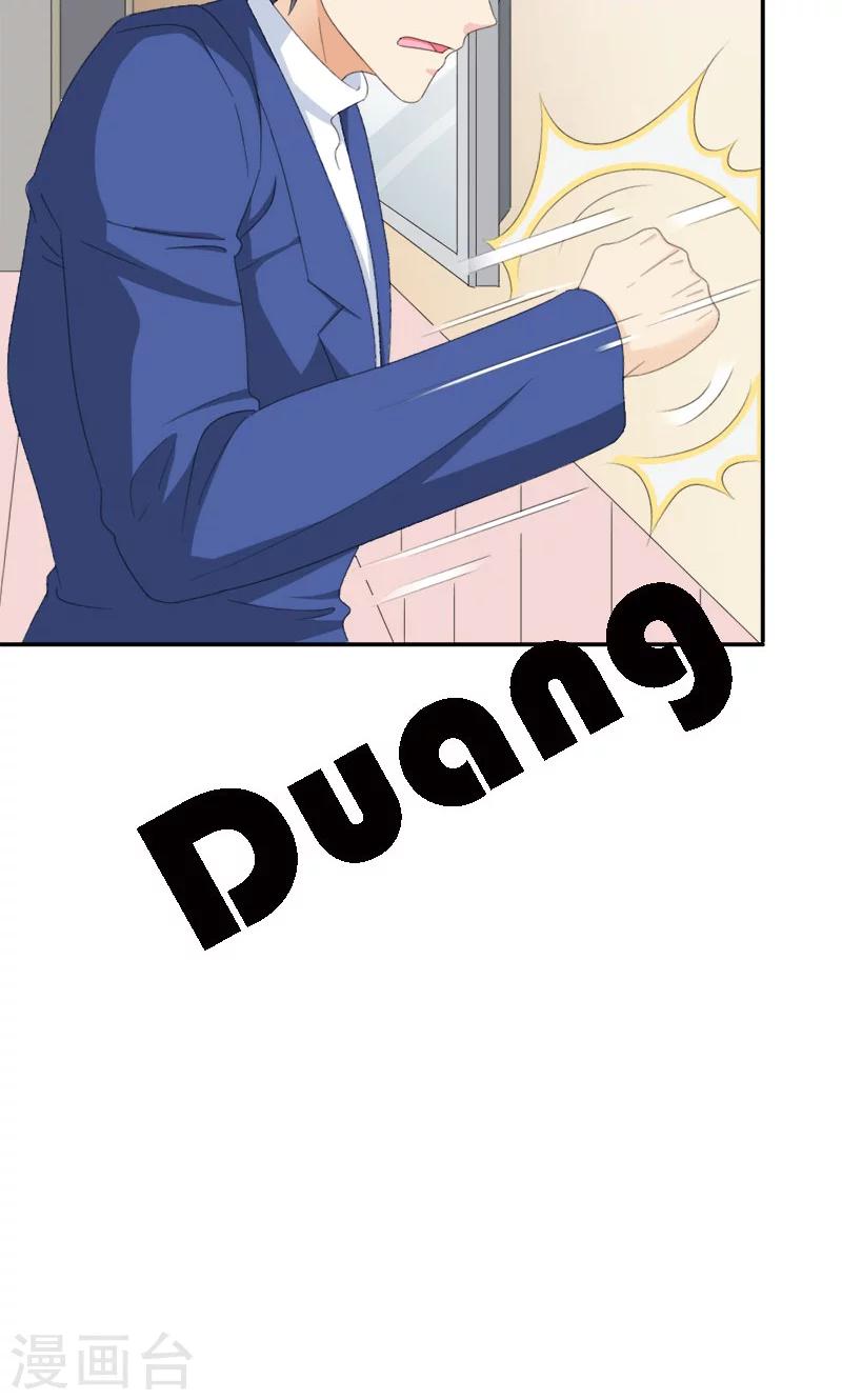 我还小漫画,第102话 不准再和他扯上关系2图