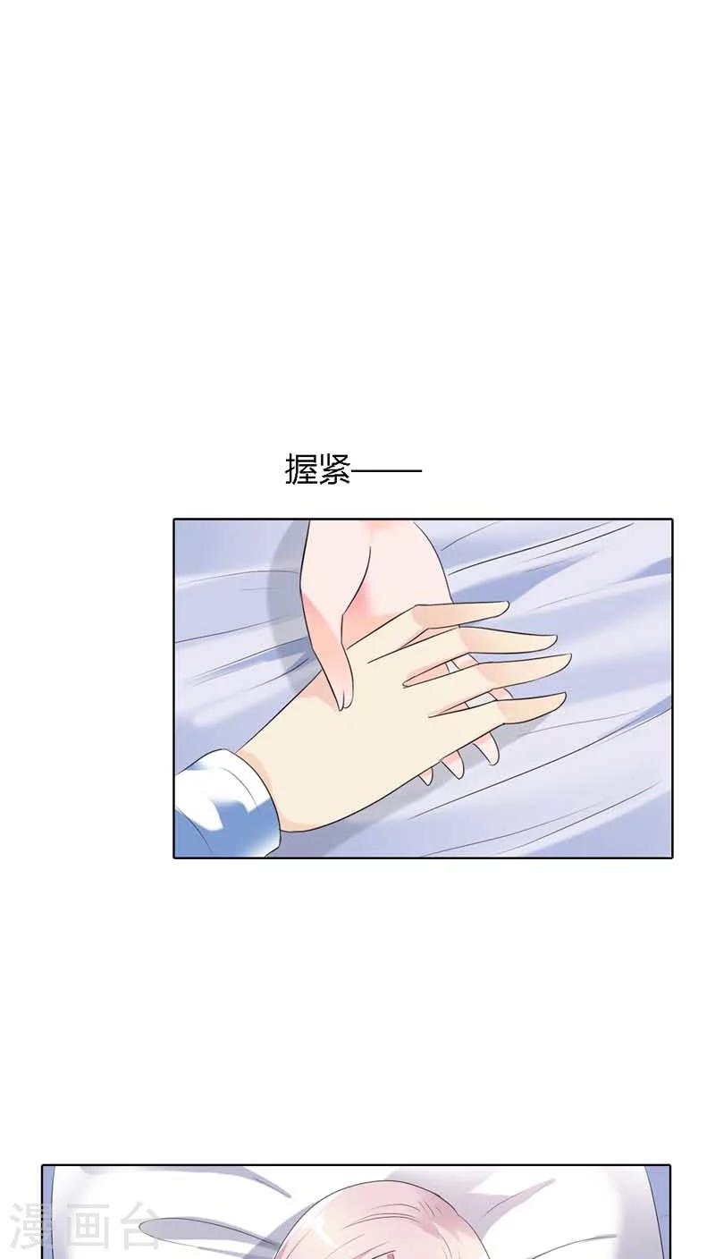 我还小漫画,第64话 你为什么对她下毒手2图