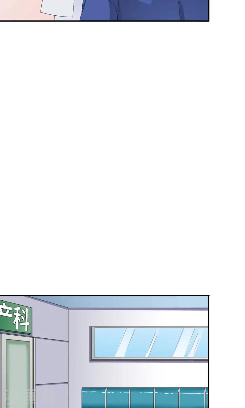 我还小漫画,第101话 你背叛我2图
