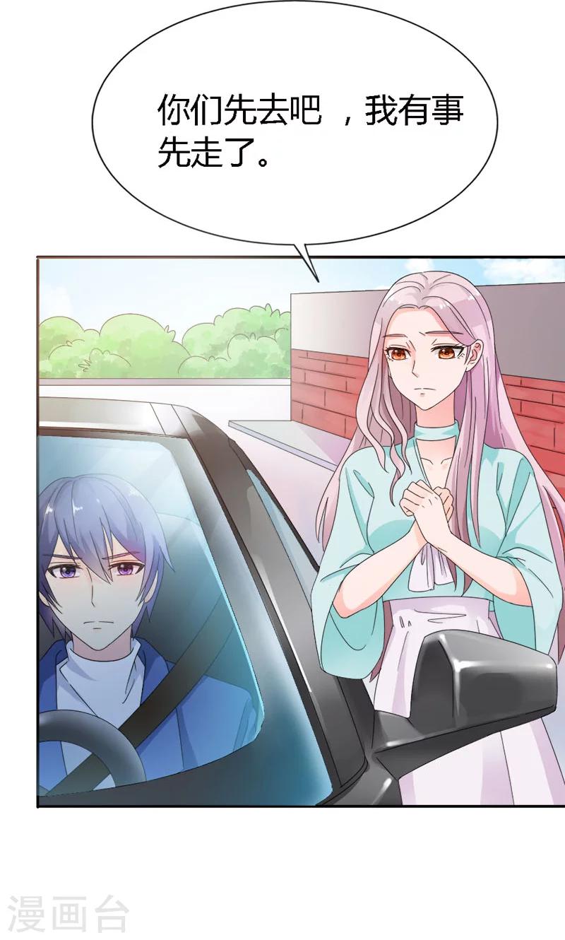 我还小漫画,第93话 清颜等等我！1图