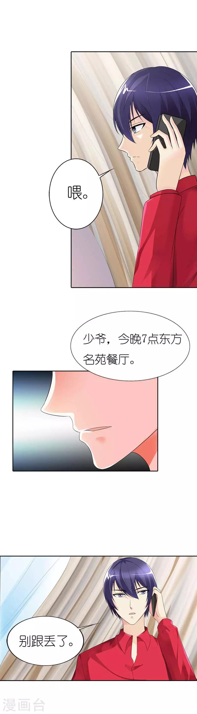 我还小漫画,第43话 心狠手辣1图